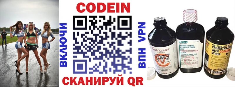 Кодеин напиток Lean (лин)  Купить  Ухта 