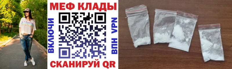 МЯУ-МЯУ мука  Купить закладки  Ухта 